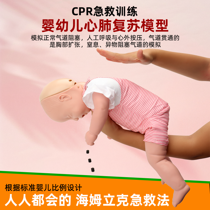 童婴儿气道阻塞急救CPR